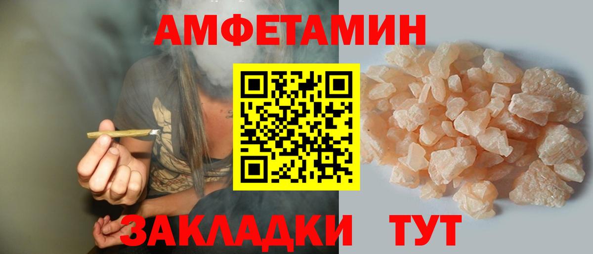 АМФЕТАМИН 97%  Вход с VPN  Амфетамин  Сатка 