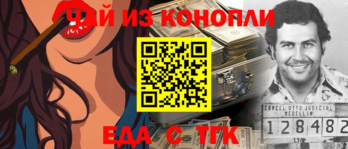 Canna-Cookies конопля  Вход с VPN  Сатка 