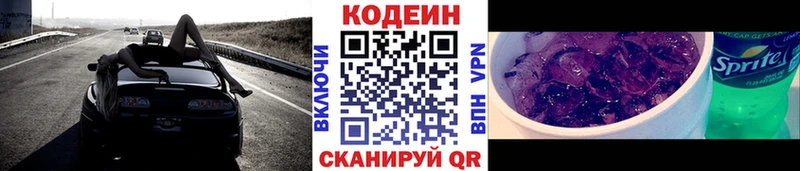 Codein напиток Lean (лин)  shop наркотические препараты  Сатка  kraken ссылки 