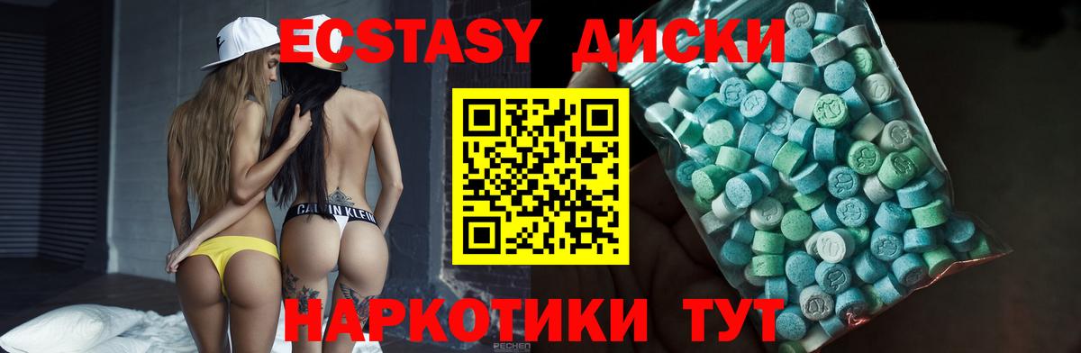 где можно купить   Экстази DUBAI  Ecstasy бентли  Вход с VPN  Сатка 