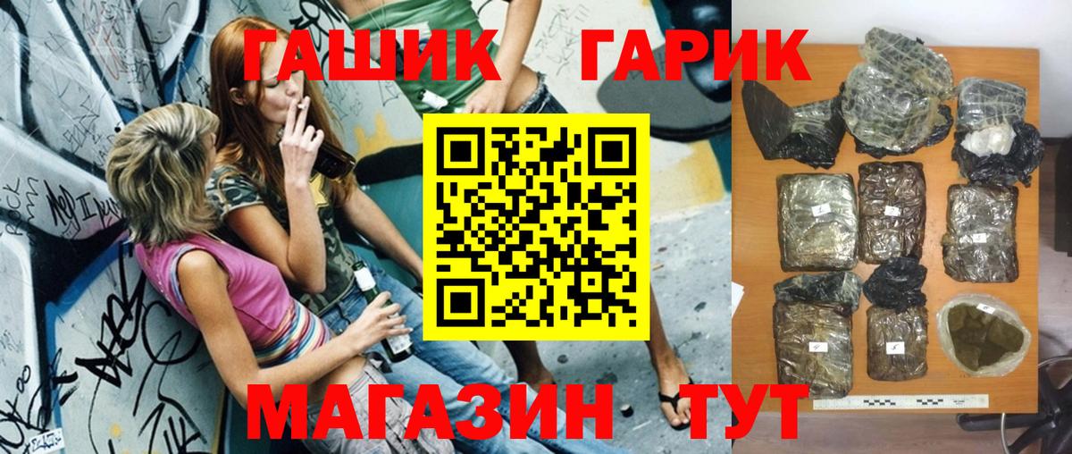 Сатка  ГАШИШ гарик  Вход с VPN  Гашиш  Гашиш гарик 