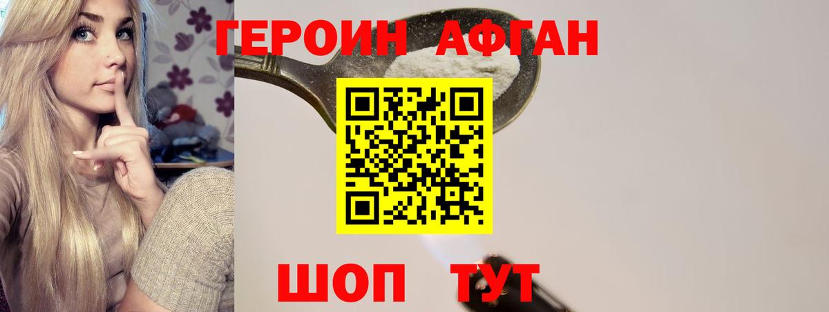 Сатка  ГЕРОИН герыч  Вход с VPN 