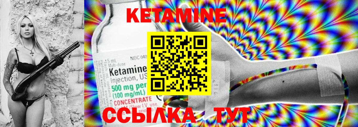 Кетамин ketamine Сатка