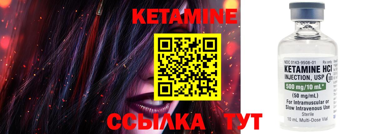 КЕТАМИН ketamine  Кетамин VHQ  Вход с VPN  Сатка 