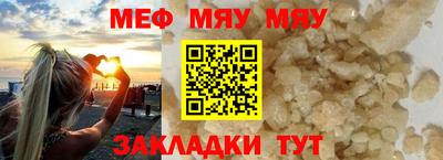 мефедрон мука Донской