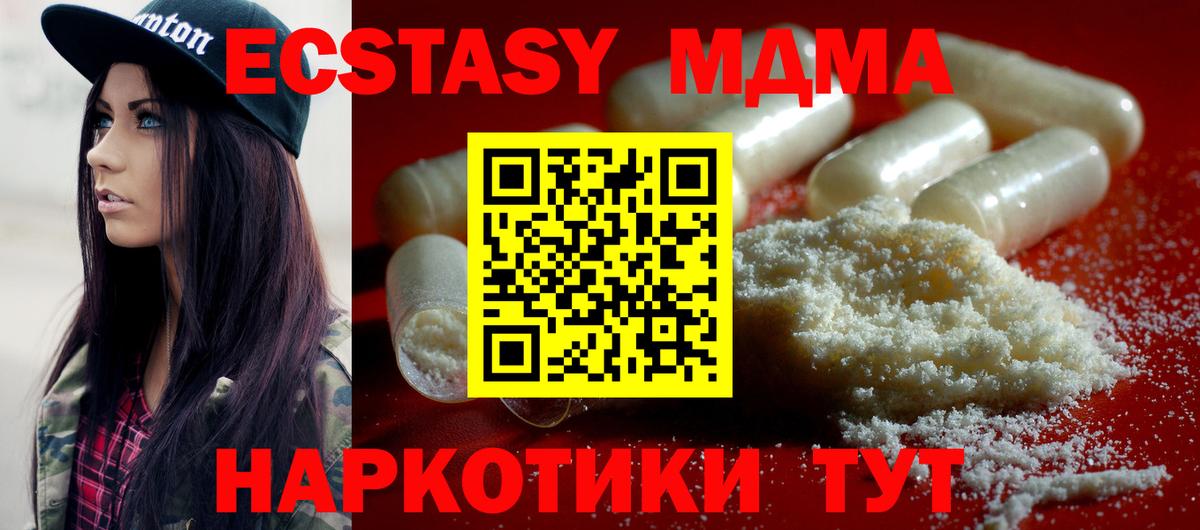 МДМА crystal Сатка