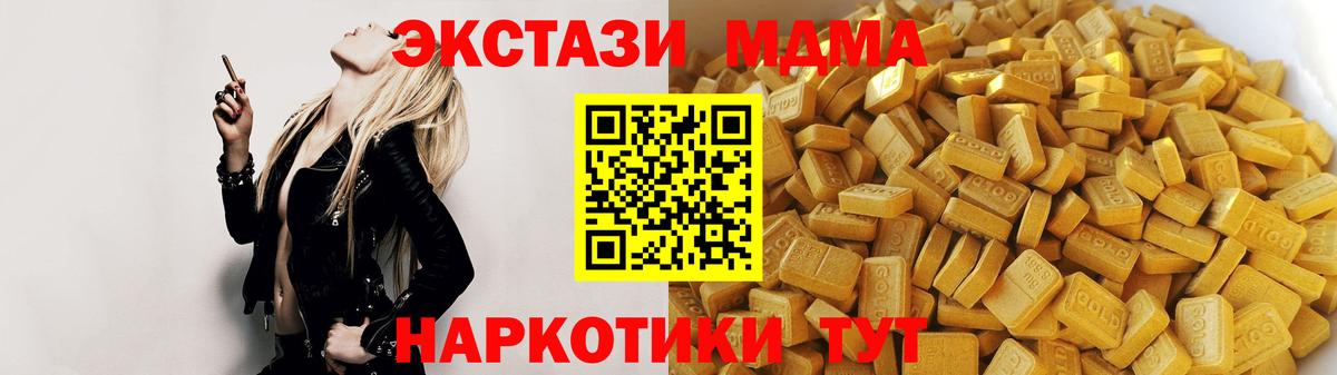 МДМА молли  Вход с VPN  МДМА Molly  Сатка 