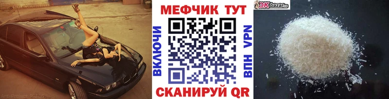 купить наркотик  mega онион  МЕФ мука  Сатка 