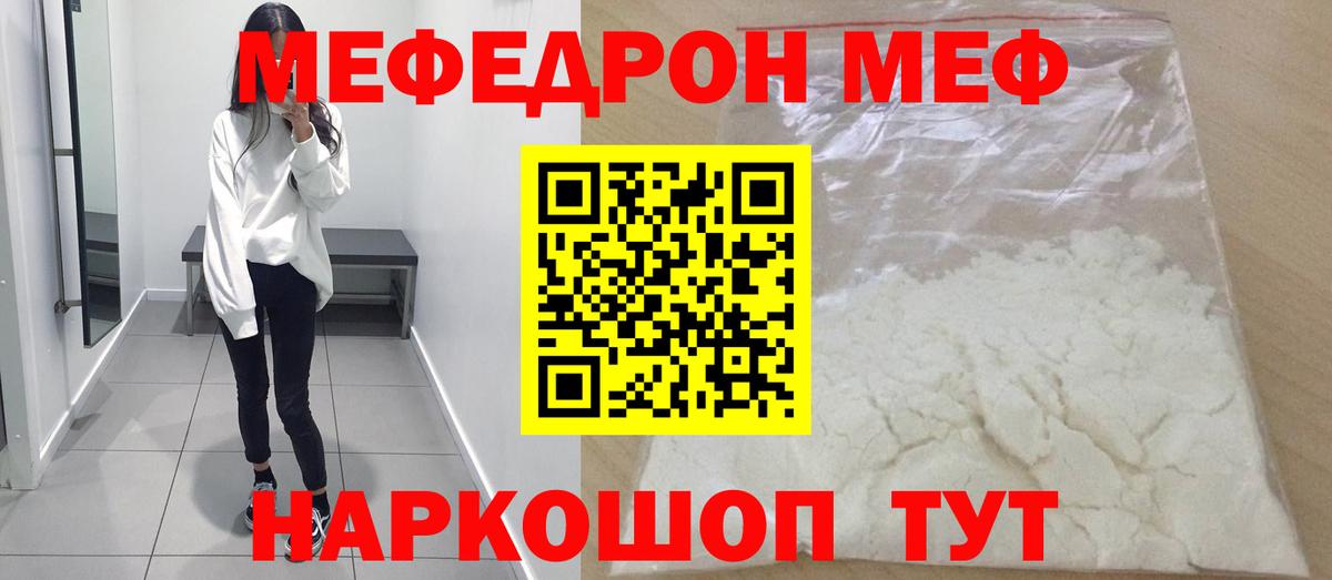 Меф кристаллы  Вход с VPN  МЯУ-МЯУ VHQ  Мефедрон  Сатка 