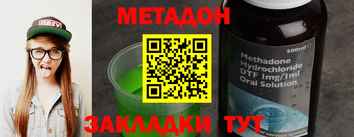 МЕТАДОН кристалл  МЕТАДОН кристалл  Сатка  Вход с VPN 