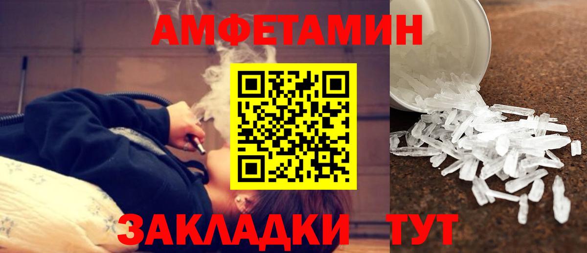 МЕТАМФЕТАМИН пудра Сатка