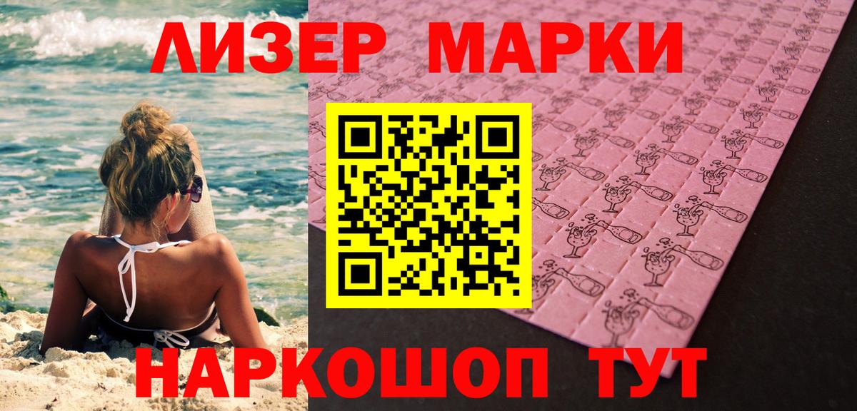Сатка  Марки 25I-NBOMe 1,5мг  Вход с VPN 