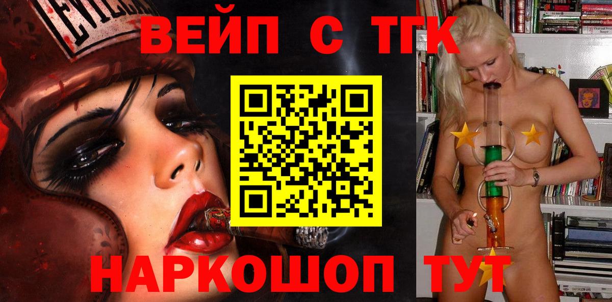 Сатка  Дистиллят ТГК вейп  ТГК вейп  Вход с VPN 